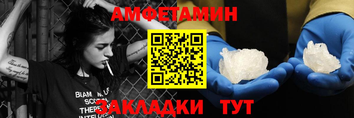 Шумерля  АМФЕТАМИН Premium  Вход с VPN 
