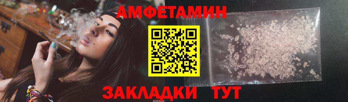 Амфетамин Розовый Шумерля