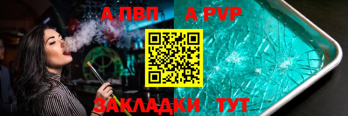 Alpha-PVP Соль Шумерля