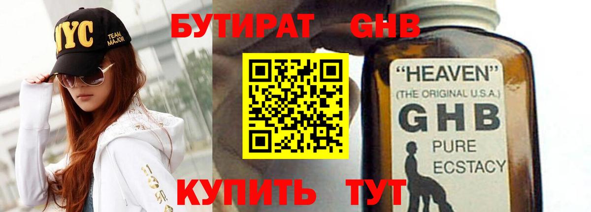Метадон  Бошки Шишки  Кокаин  Шумерля  Вход с VPN  Меф кристаллы  ГАШ 