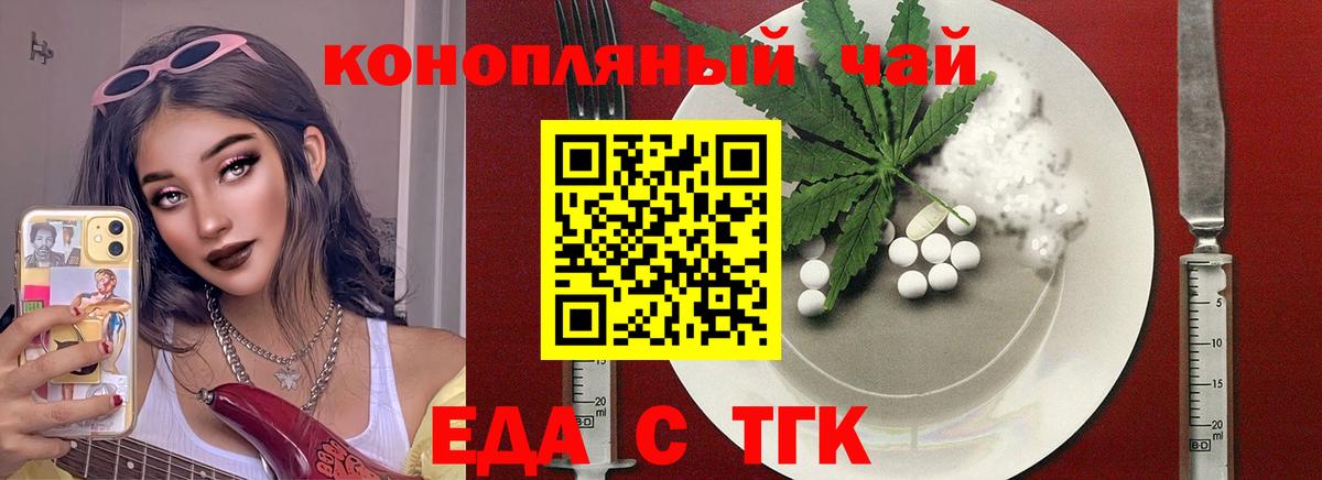 Шумерля  Печенье с ТГК марихуана  Вход с VPN 