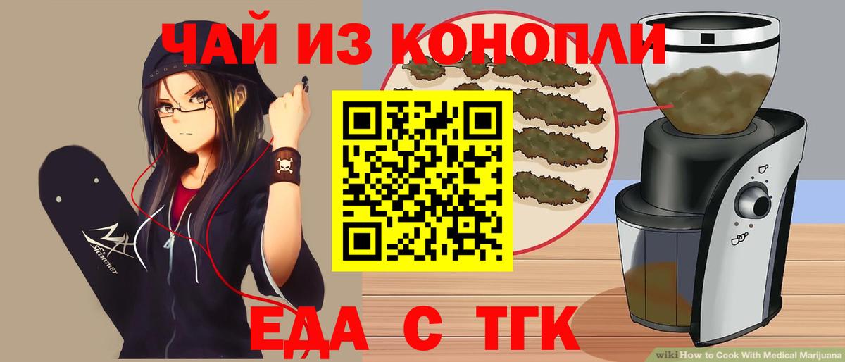 Шумерля  Cannafood марихуана  Вход с VPN 