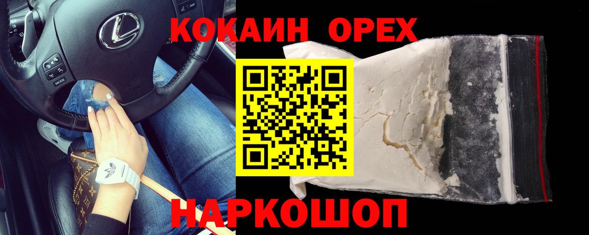 Кокаин Колумбийский  COCAIN  Шумерля  COCAIN Перу  Вход с VPN 