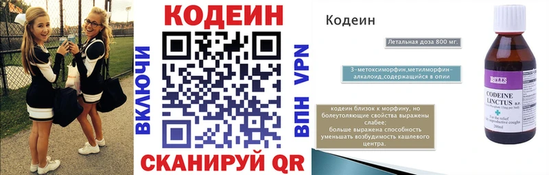 блэк спрут ссылка  цены   Шумерля  площадка как зайти  Кодеин напиток Lean (лин) 