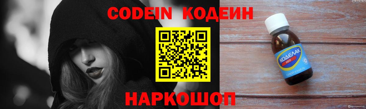 Codein Purple Drank Шумерля