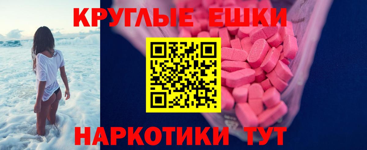 Экстази диски  Вход с VPN  мега ТОР  Ecstasy ешки  Шумерля 