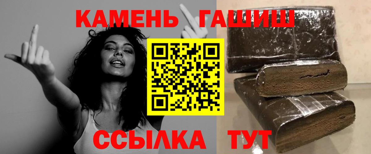 ГАШИШ ice o lator Шумерля