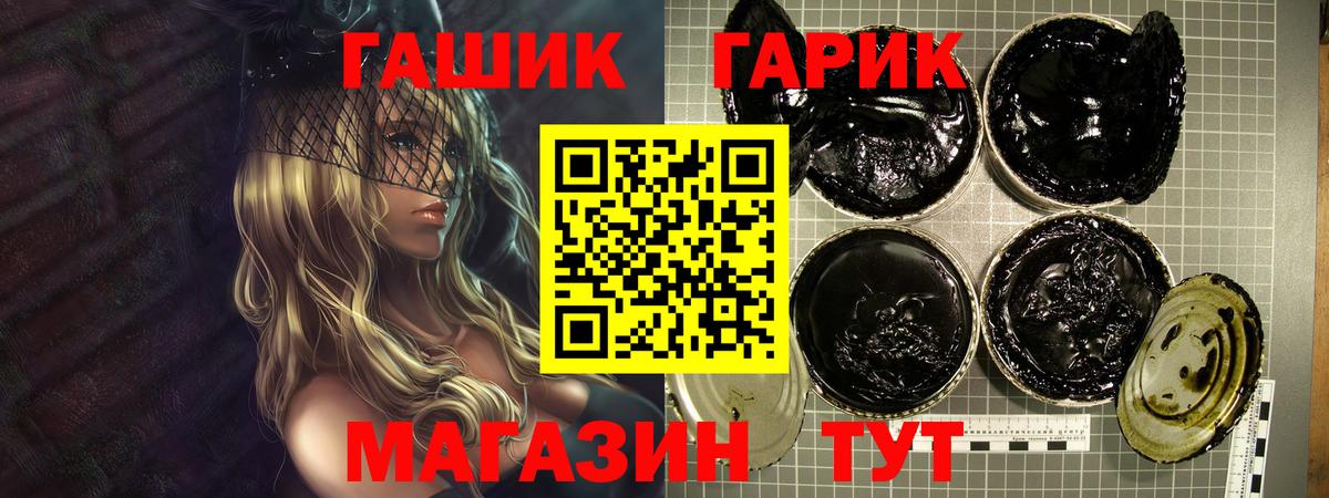 наркотики  ГАШ гарик  Вход с VPN  Шумерля  ГАШ Cannabis 