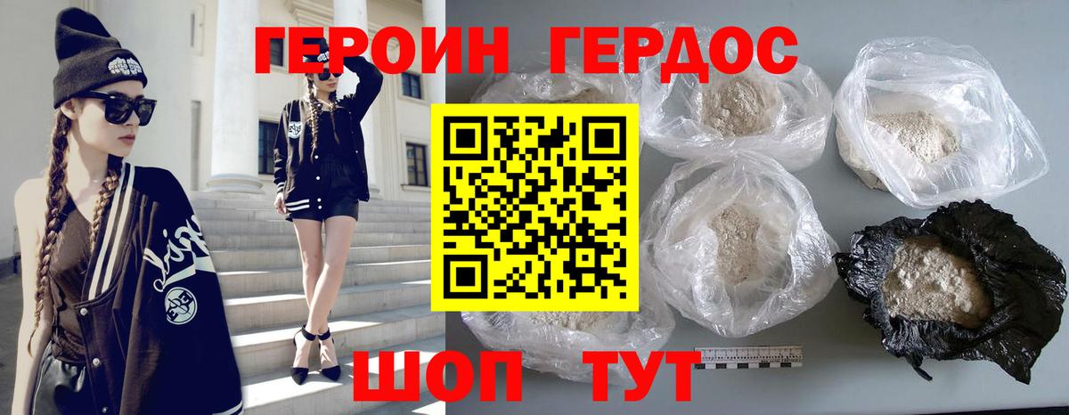Шумерля  Героин белый  Вход с VPN 