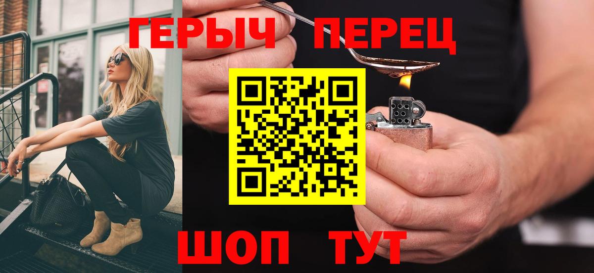 ГЕРОИН Heroin Шумерля