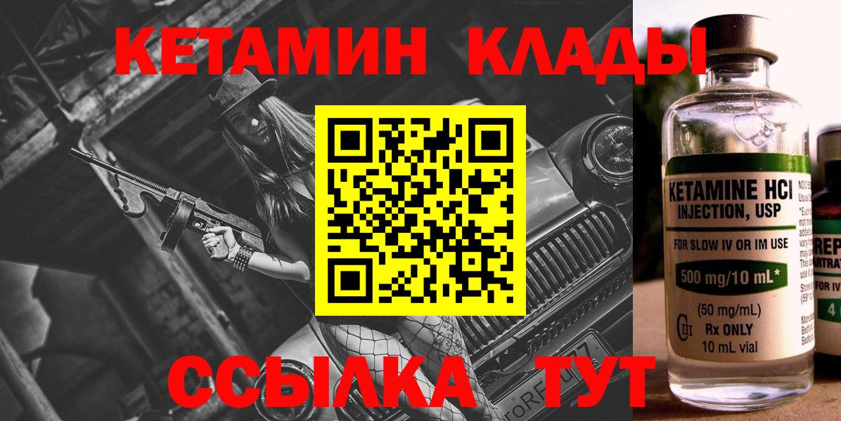 Кетамин ketamine  дарк нет телеграм  Шумерля  Вход с VPN 