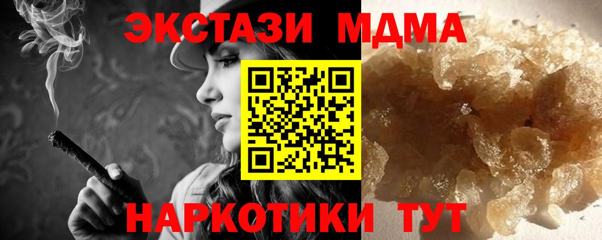 MDMA кристаллы  Вход с VPN  Шумерля 