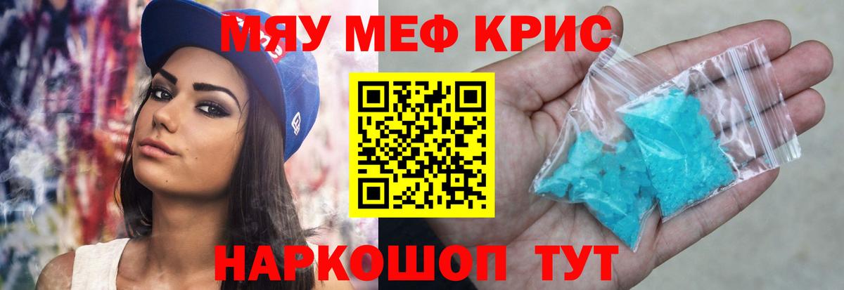 МЯУ-МЯУ VHQ  Мефедрон  Вход с VPN  Шумерля  МЯУ-МЯУ мяу мяу 