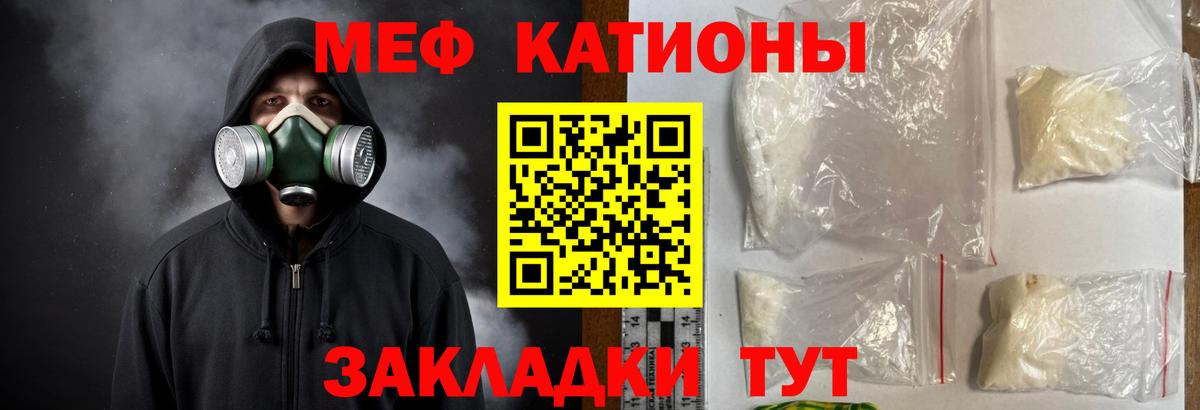 Меф кристаллы Шумерля