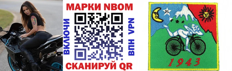 что такое наркотик Шумерля Марки N-bome 1,8мг