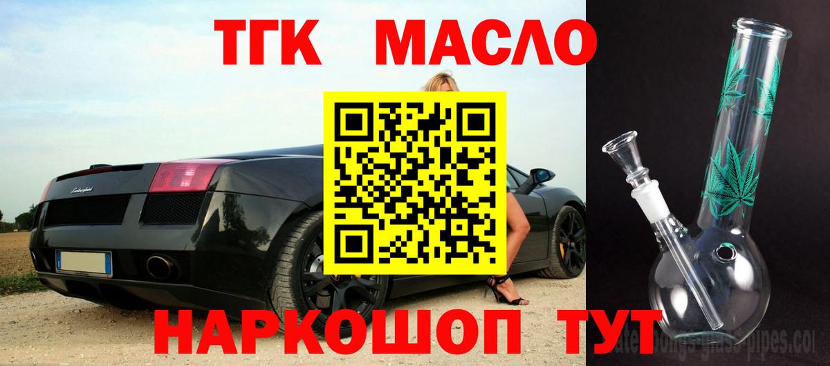 Дистиллят ТГК жижа  Дистиллят ТГК вейп с тгк  купить  цена  Шумерля  Вход с VPN 